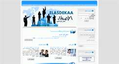 Desktop Screenshot of elasdekaa.com