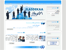 Tablet Screenshot of elasdekaa.com